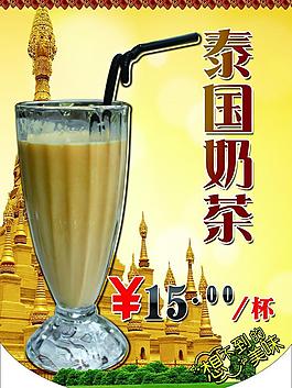 泰國奶茶圖片