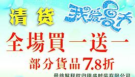 折扣图片