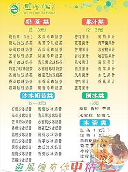 避風(fēng)糖圖片