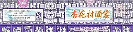 白酒包裝圖片