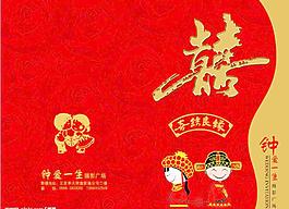 結婚請?zhí)麍D片