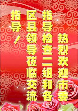 歡迎牌圖片