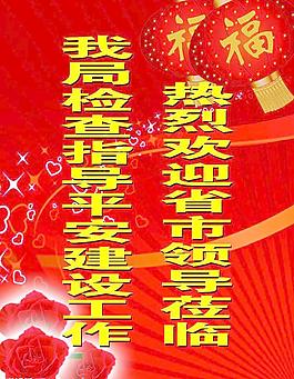 歡迎牌圖片