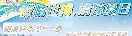 激情世博圖片