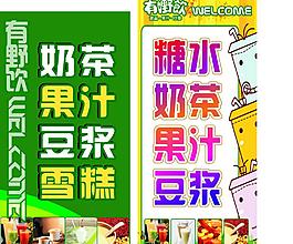 奶茶燈箱圖片