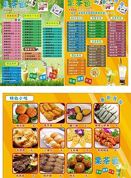 奶茶 小吃图片