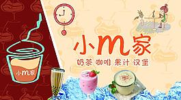 奶茶名片圖片