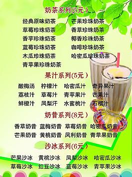 奶茶海報(bào)圖片