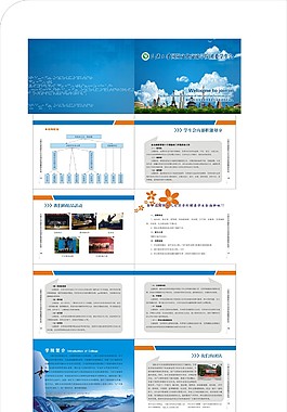 國際文化交流畫冊