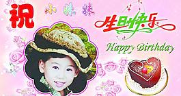 生日快樂海報圖片