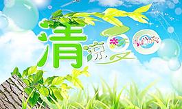 清涼夏日圖片