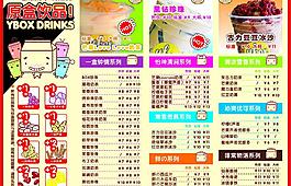 奶茶價(jià)目圖片