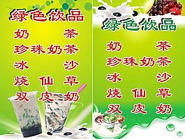 奶茶廣告圖片