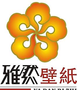 雅然標(biāo)志圖片
