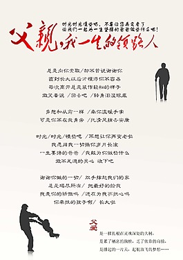 父親節(jié)