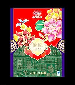 月餅包裝圖片