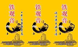 茶包裝圖片