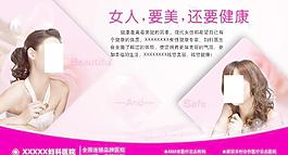 女人妇科展板图片