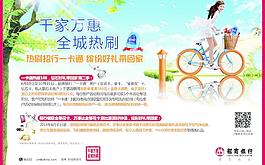 招商銀行廣告圖片