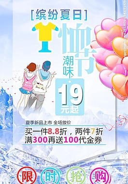 繽紛夏日?qǐng)D片