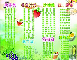 奶茶 背景圖片