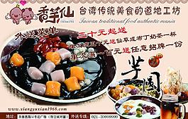 奶茶海报图片