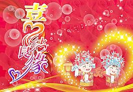喜結(jié)良緣圖片