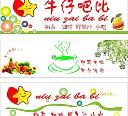 奶茶店图片