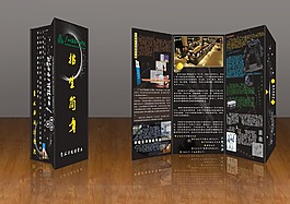 艺院招生简章