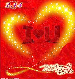 2009情人節(jié)圖片
