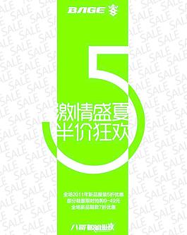 打折海報圖片
