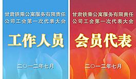 會(huì)員代表證圖片