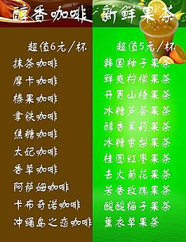 奶茶海報圖片