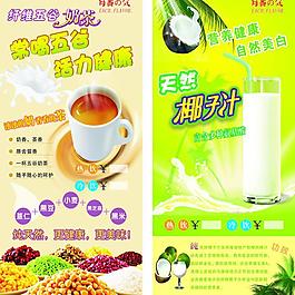 椰汁 奶茶圖片