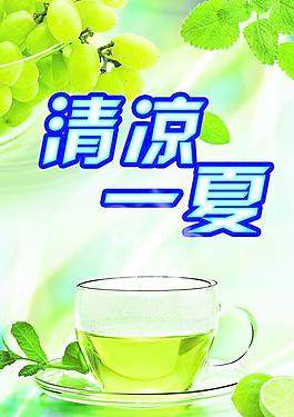 清涼一夏圖片