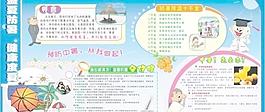 盛夏防暑 健康度假圖片