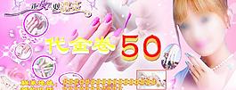 美甲代金券圖片