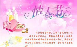 情人節(jié)圖片