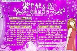 情人節(jié)圖片