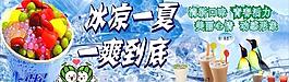 冰凍奶茶圖片
