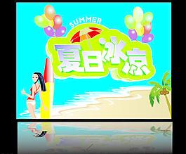夏日圖片