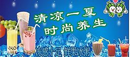 冰凍奶茶圖片