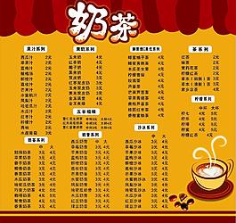奶茶海報(bào)圖片
