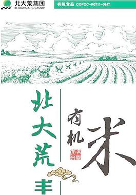 大米包裝圖片