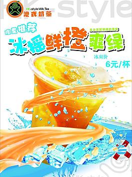 奶茶海報(bào)圖片