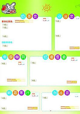 奶茶展架圖片