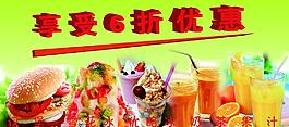 奶茶優惠圖片