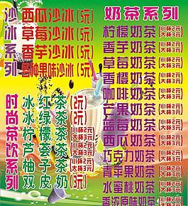 奶茶海報圖片