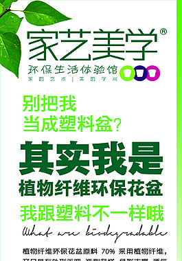 綠色家居環保專用家藝美學塑料花盆