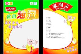 油渣包裝設(shè)計(jì)圖片